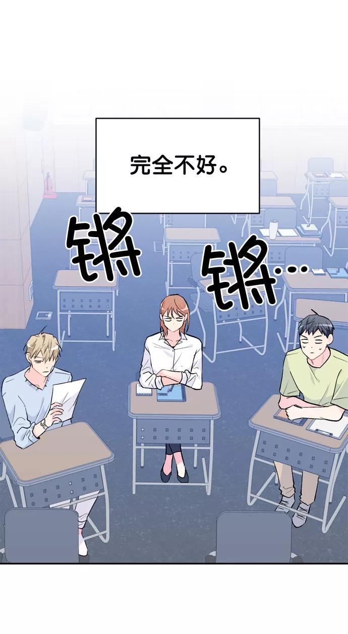 《WHO ARE YOU！》第21话 第62页