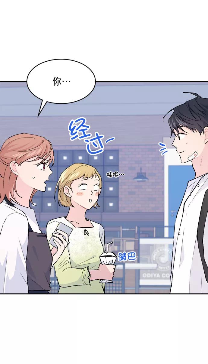 《WHO ARE YOU！》第21话 第5页