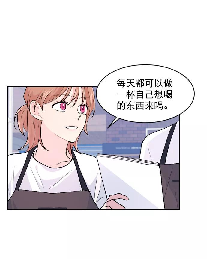 《WHO ARE YOU！》第21话 第26页