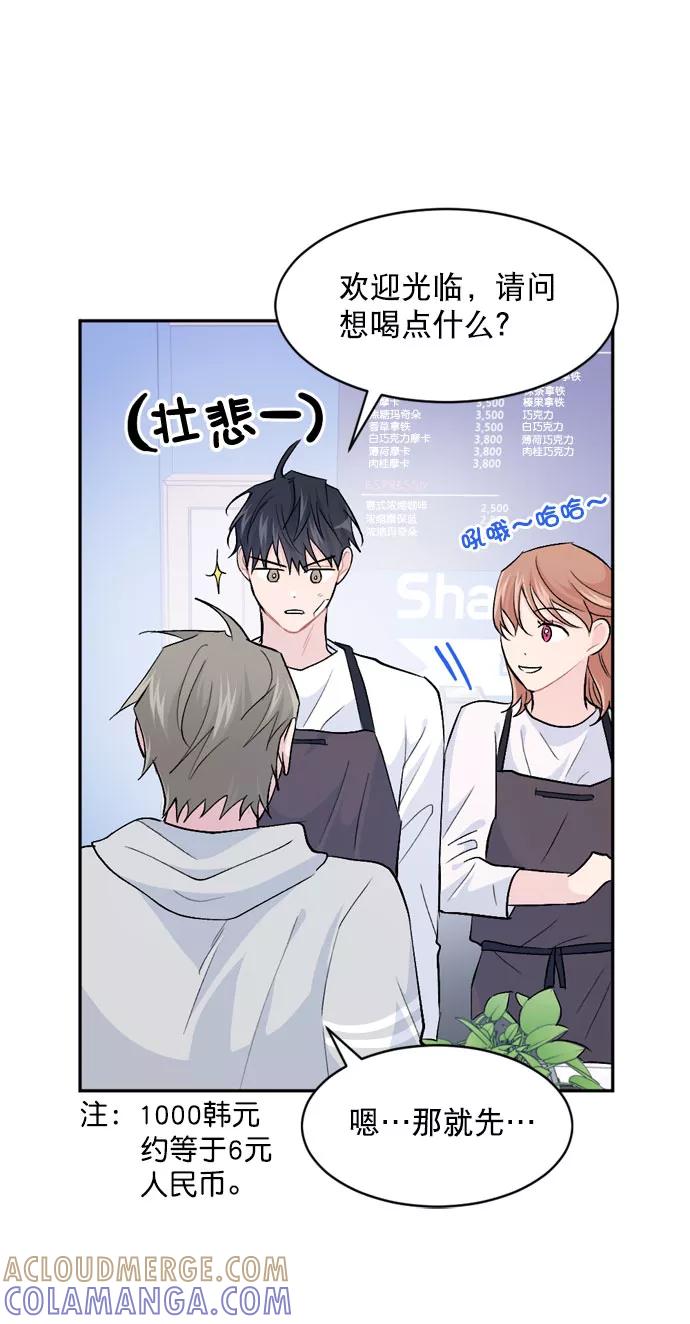 《WHO ARE YOU！》第21话 第34页