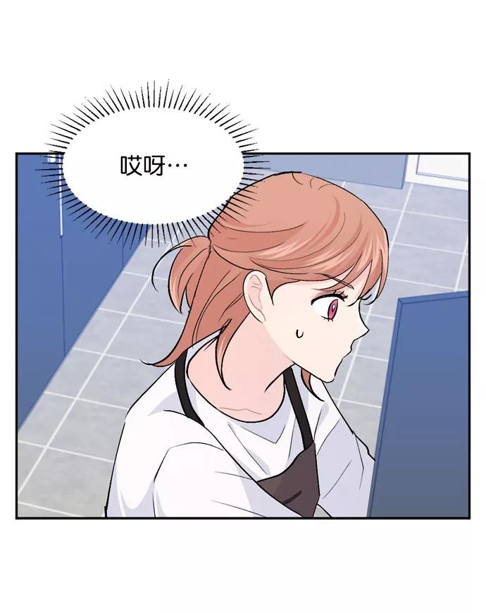 《WHO ARE YOU！》第21话 第53页