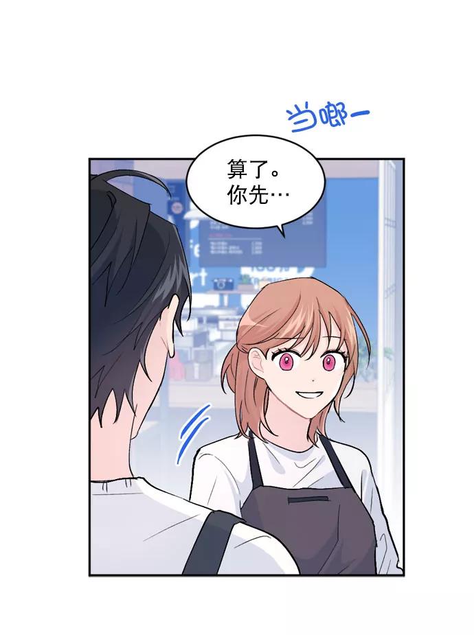 《WHO ARE YOU！》第21话 第9页