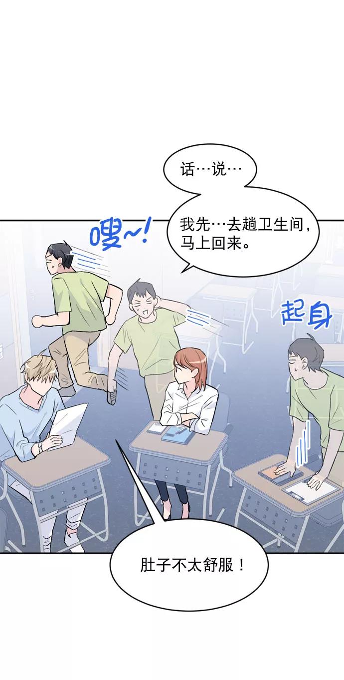 《WHO ARE YOU！》第21话 第66页