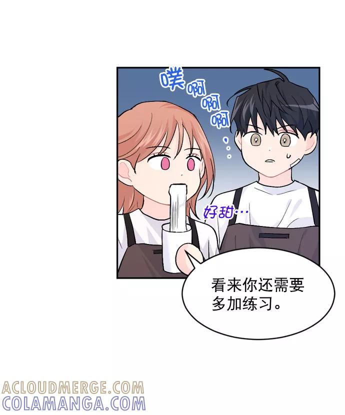 《WHO ARE YOU！》第21话 第31页