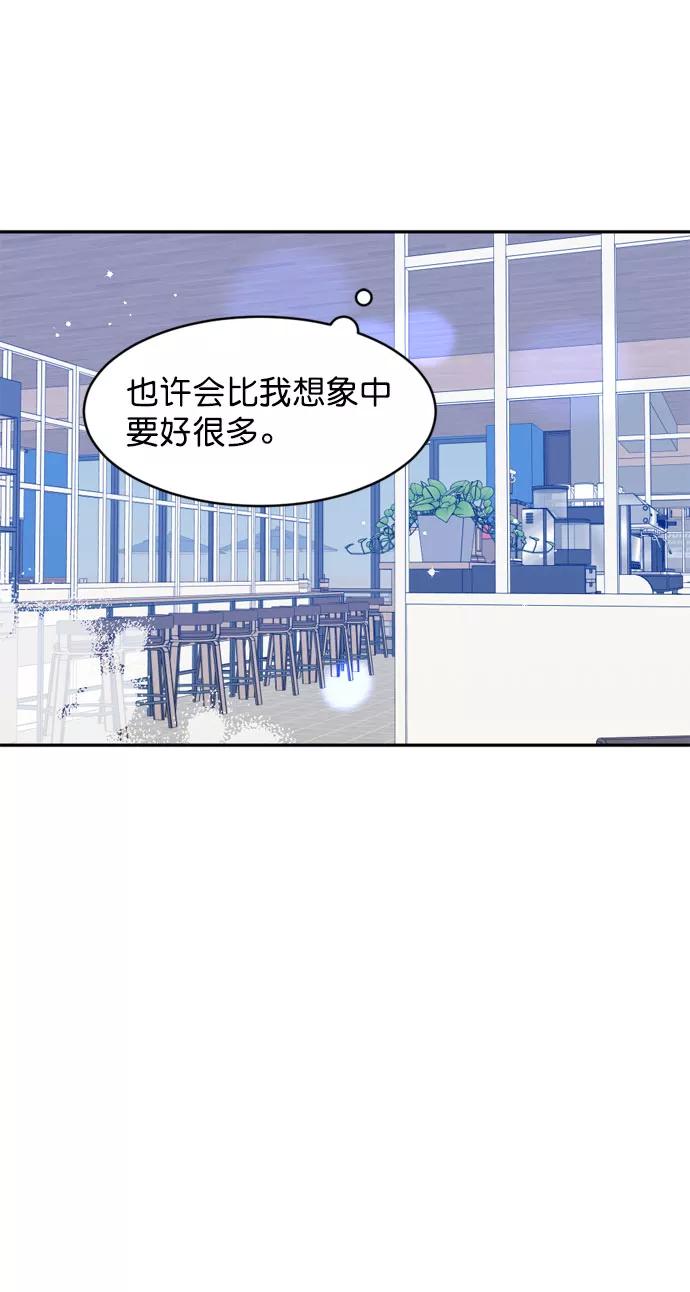 《WHO ARE YOU！》第21话 第60页