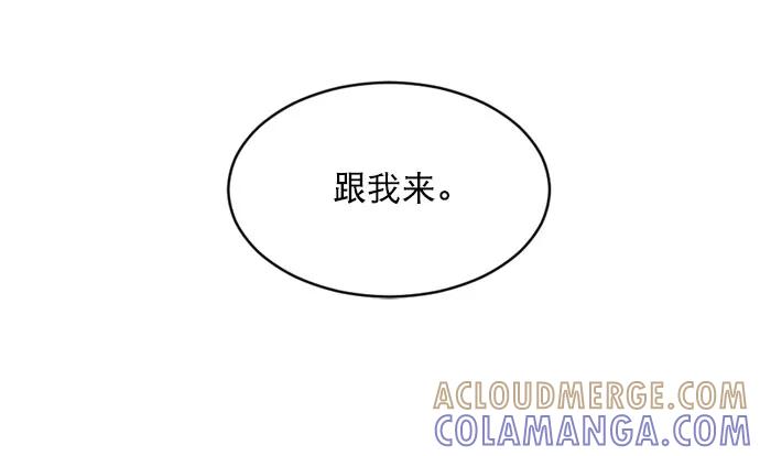 《WHO ARE YOU！》第21话 第10页