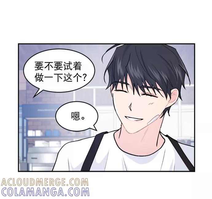 《WHO ARE YOU！》第21话 第28页