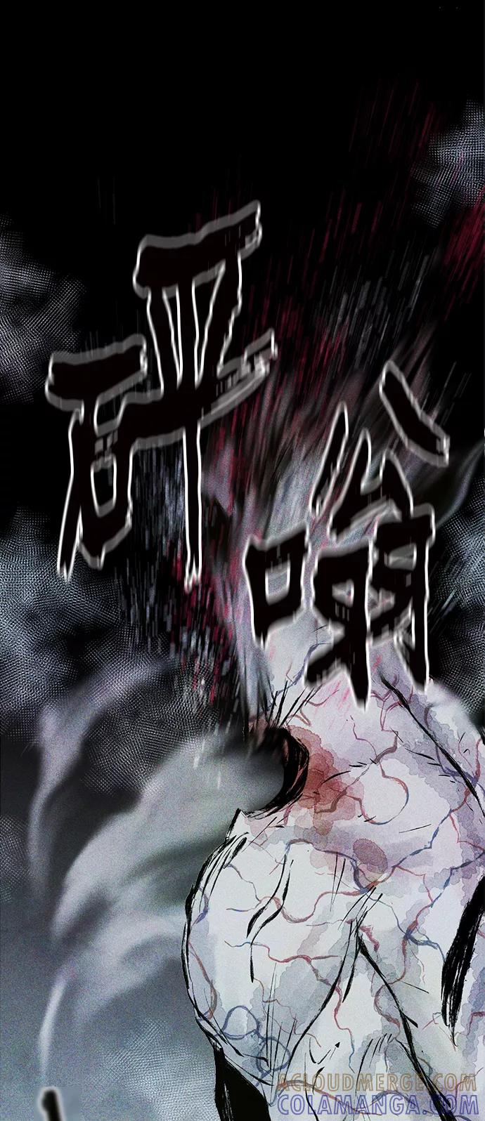 《人类碎片》第20话 第4页