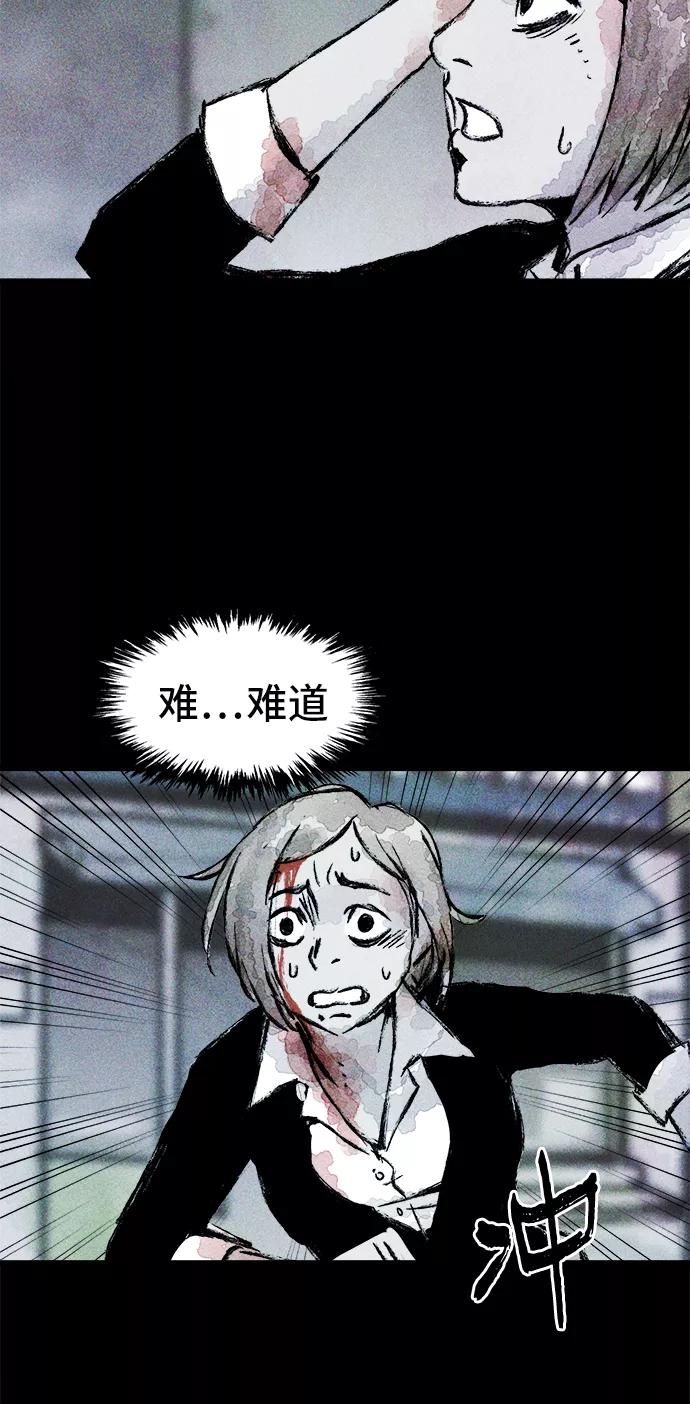 《人类碎片》第21话 第35页