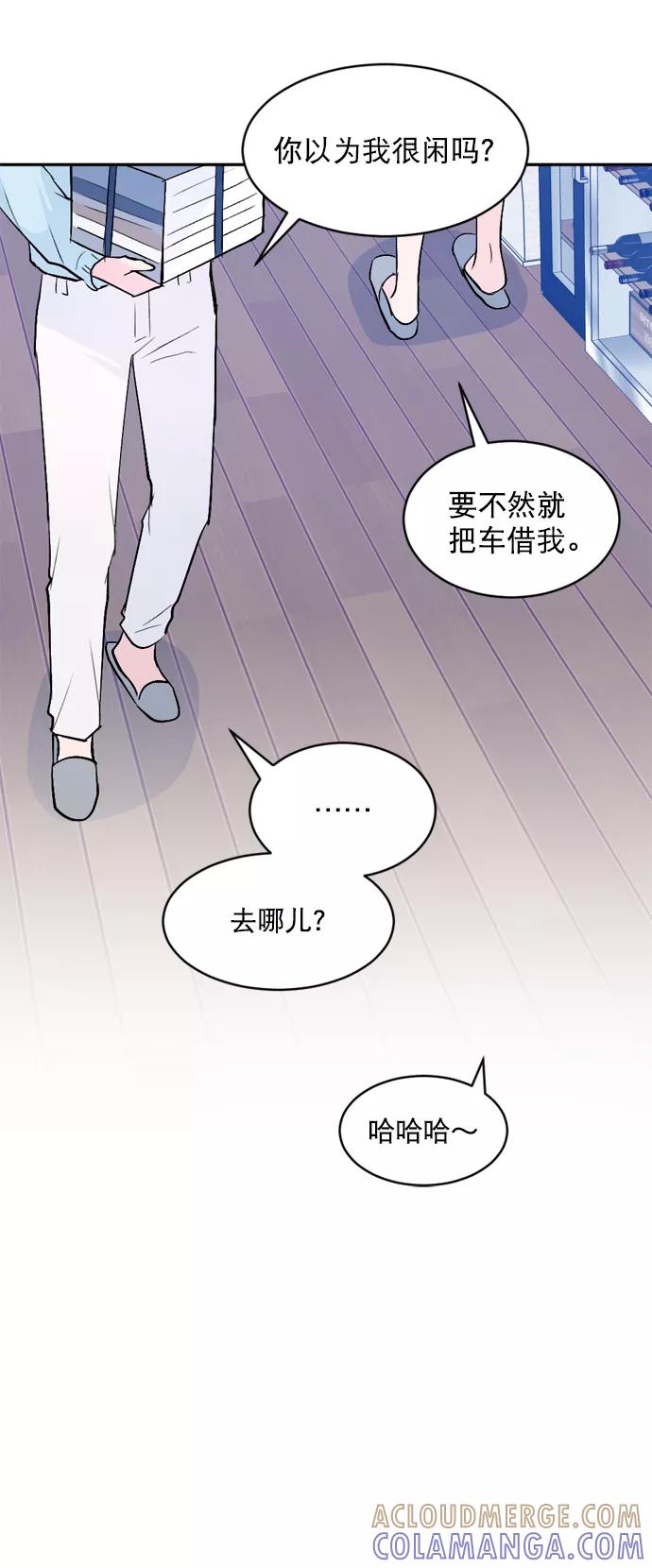 《WHO ARE YOU！》第22话 第22页