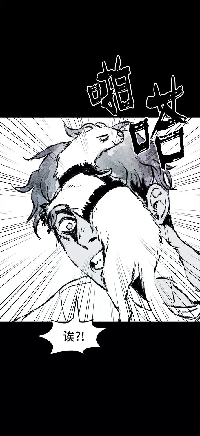 《人类碎片》第21话 第53页