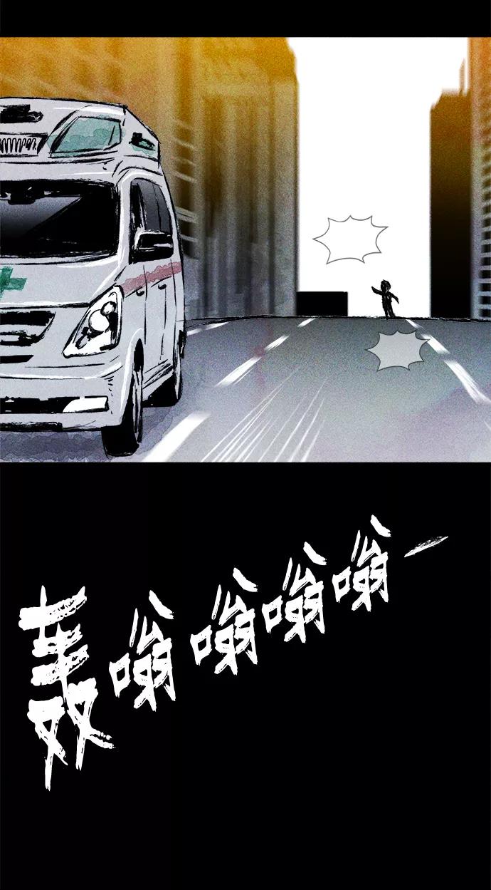 《人类碎片》第21话 第41页