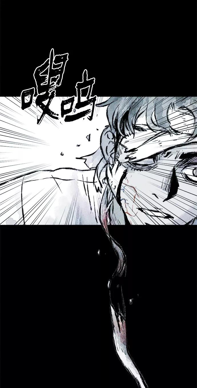 《人类碎片》第21话 第30页