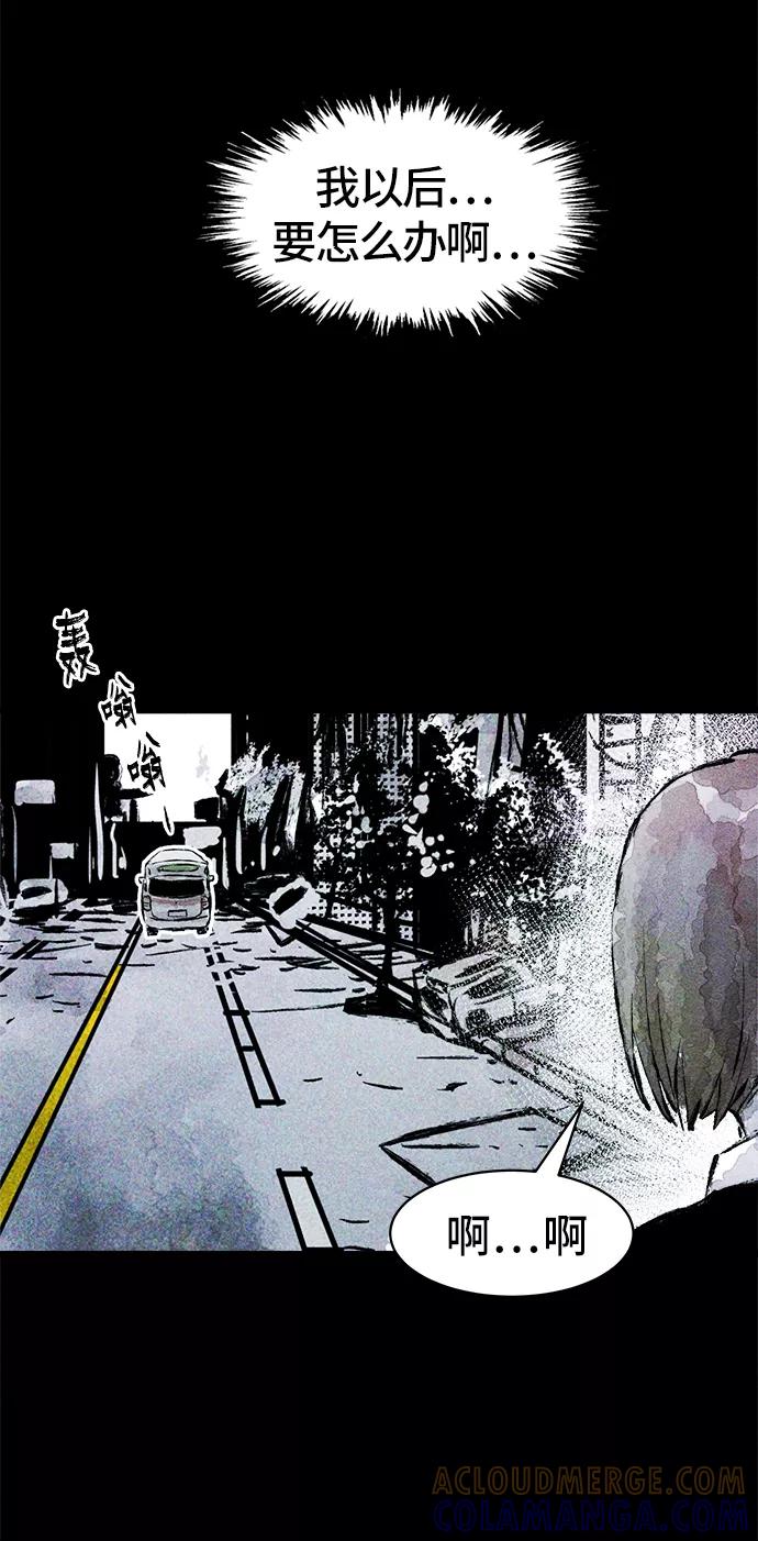 《人类碎片》第21话 第37页
