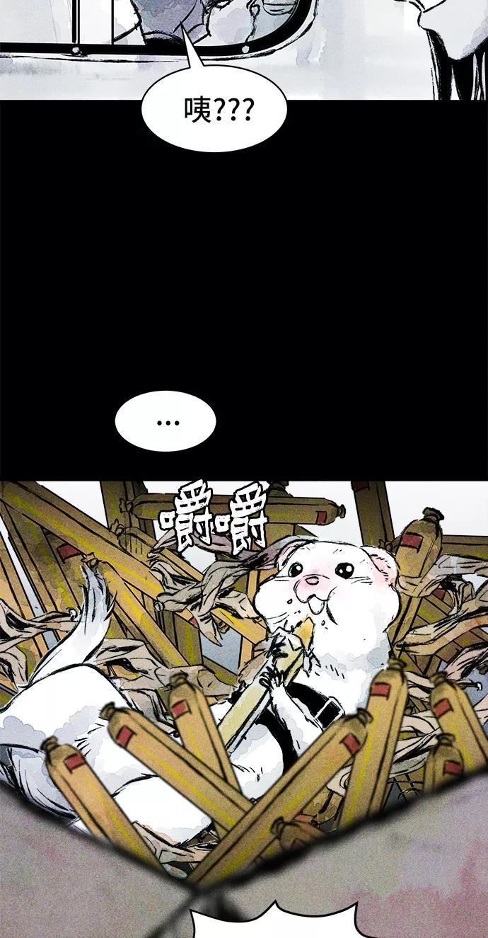 《人类碎片》第21话 第48页