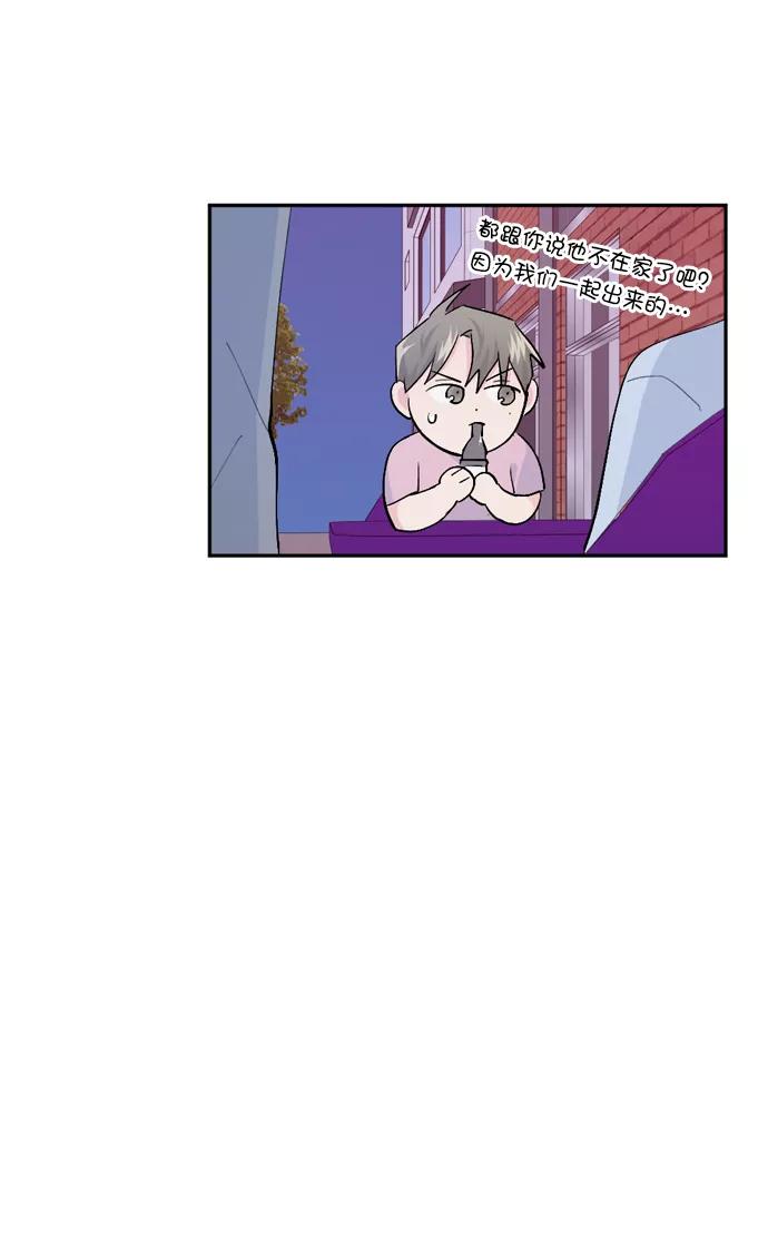 《WHO ARE YOU！》第22话 第69页