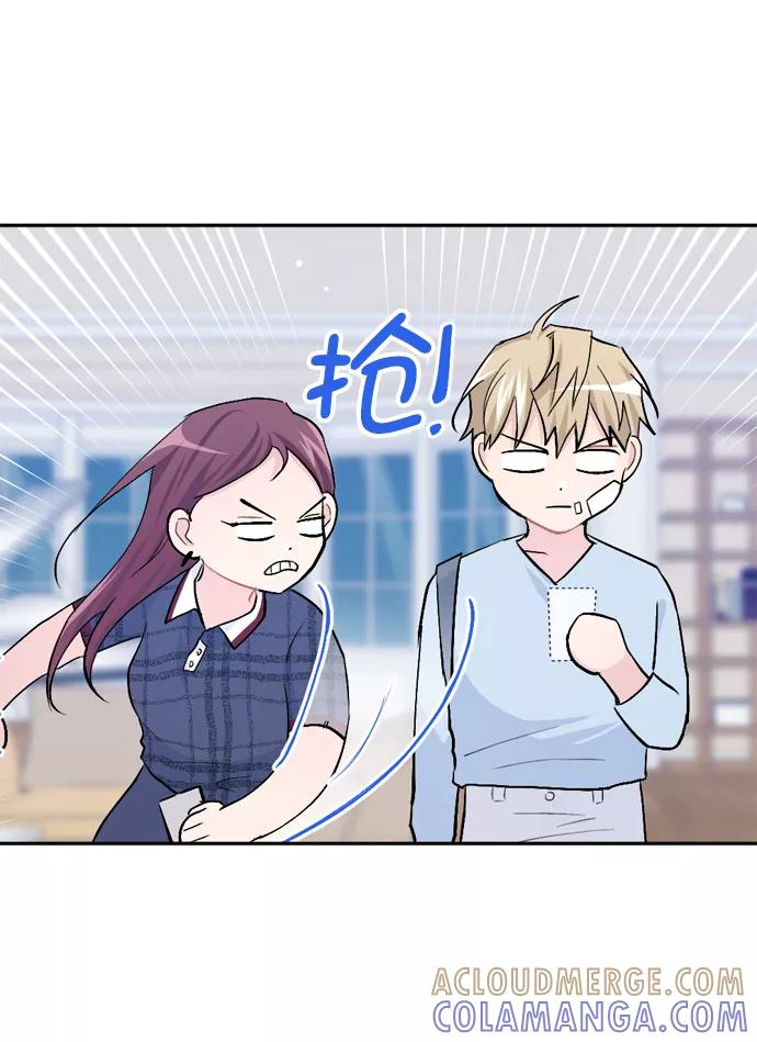 《WHO ARE YOU！》第22话 第13页