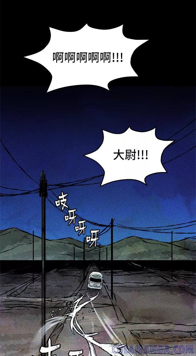 《人类碎片》第21话 第55页