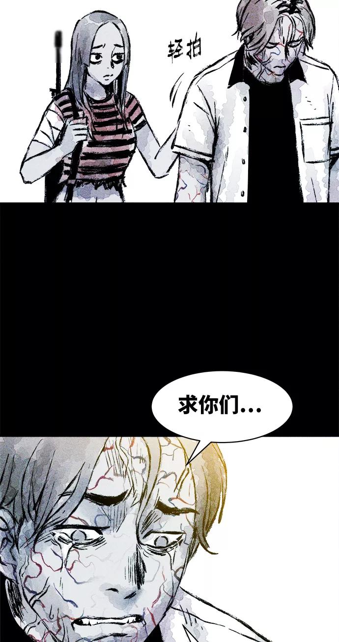 《人类碎片》第21话 第15页