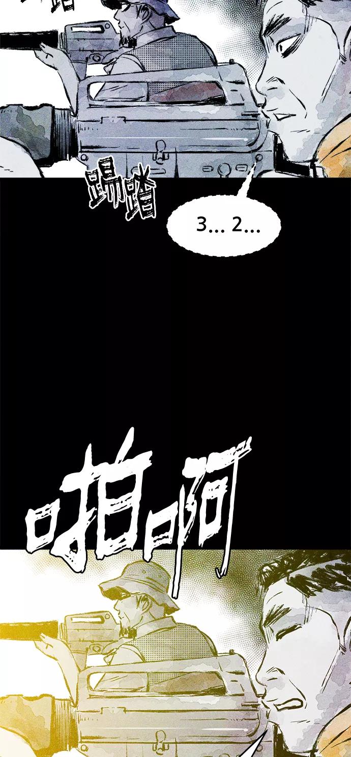 《人类碎片》第21话 第68页