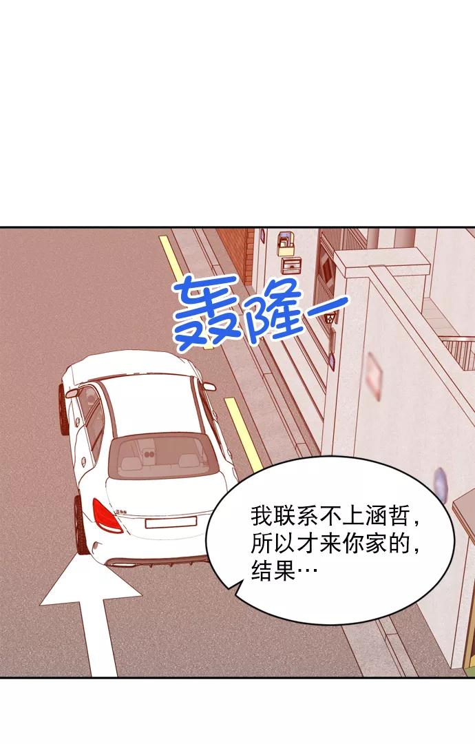 《WHO ARE YOU！》第22话 第24页