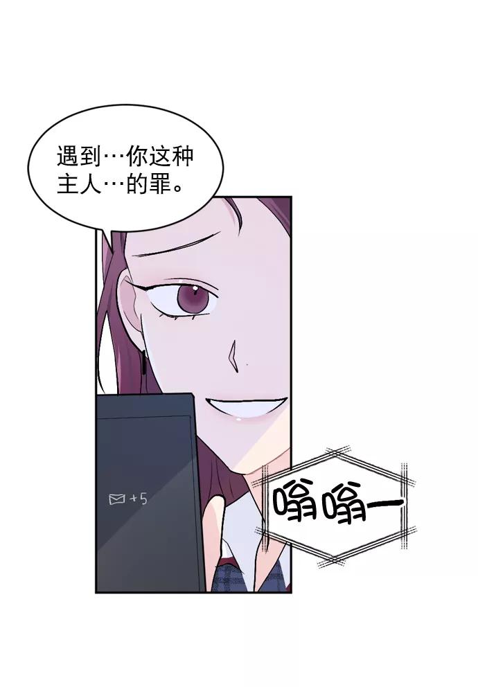 《WHO ARE YOU！》第22话 第39页