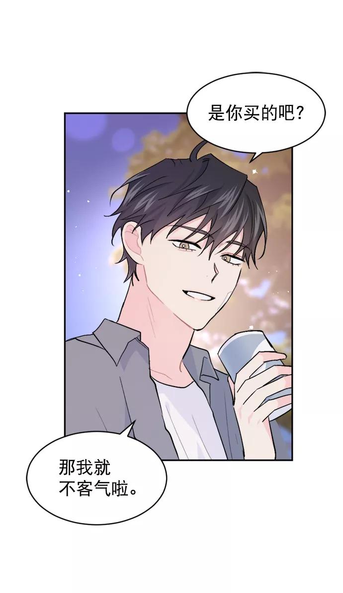 《WHO ARE YOU！》第22话 第68页