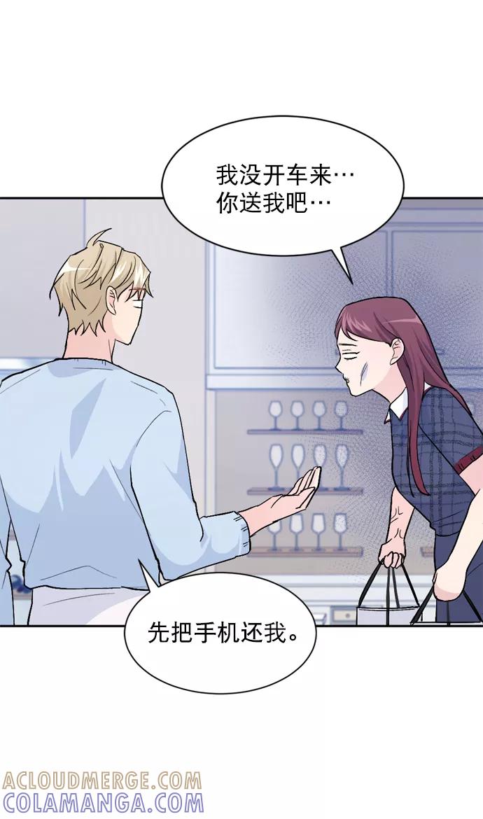 《WHO ARE YOU！》第22话 第19页