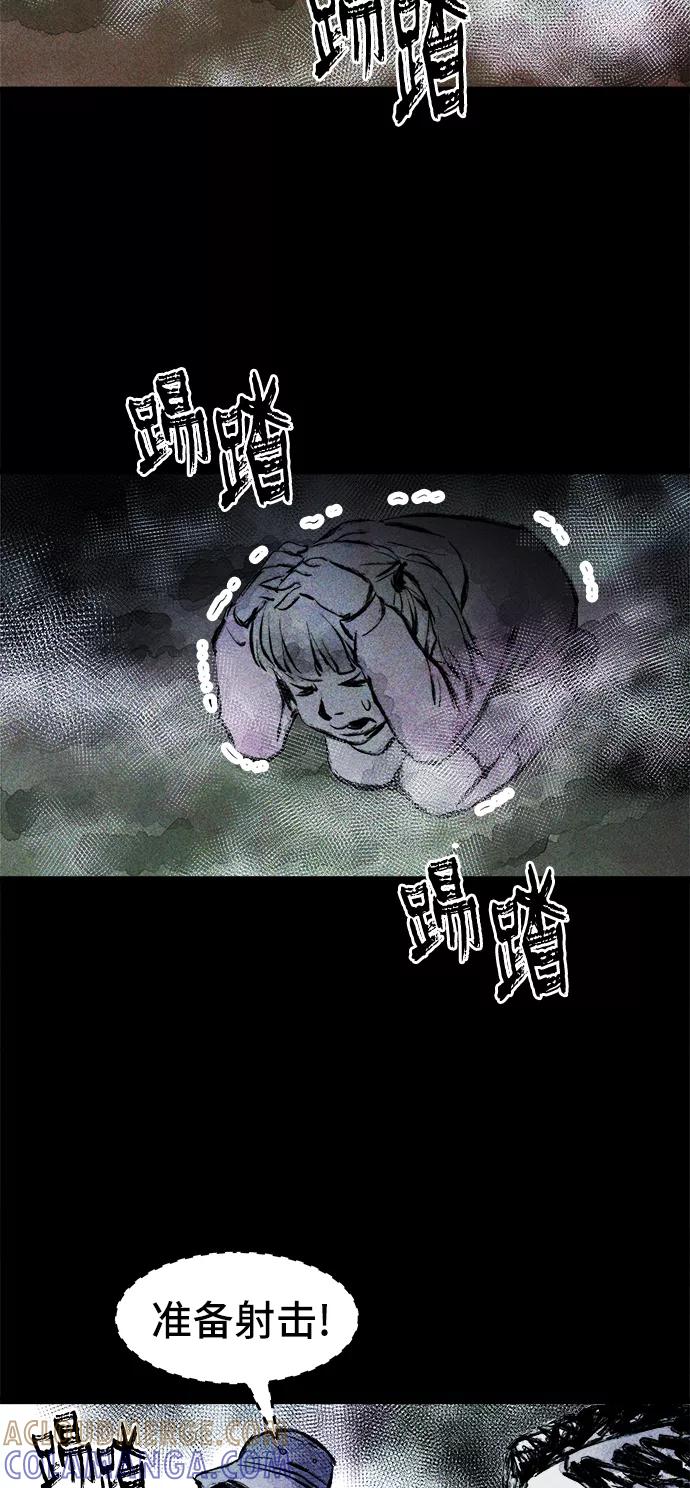 《人类碎片》第21话 第67页