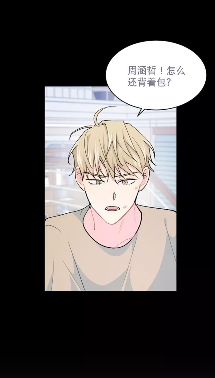 《WHO ARE YOU！》第22话 第47页