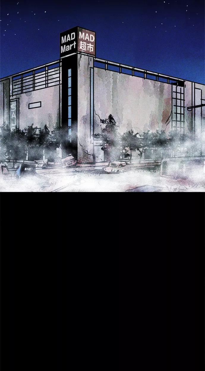 《人类碎片》第21话 第57页