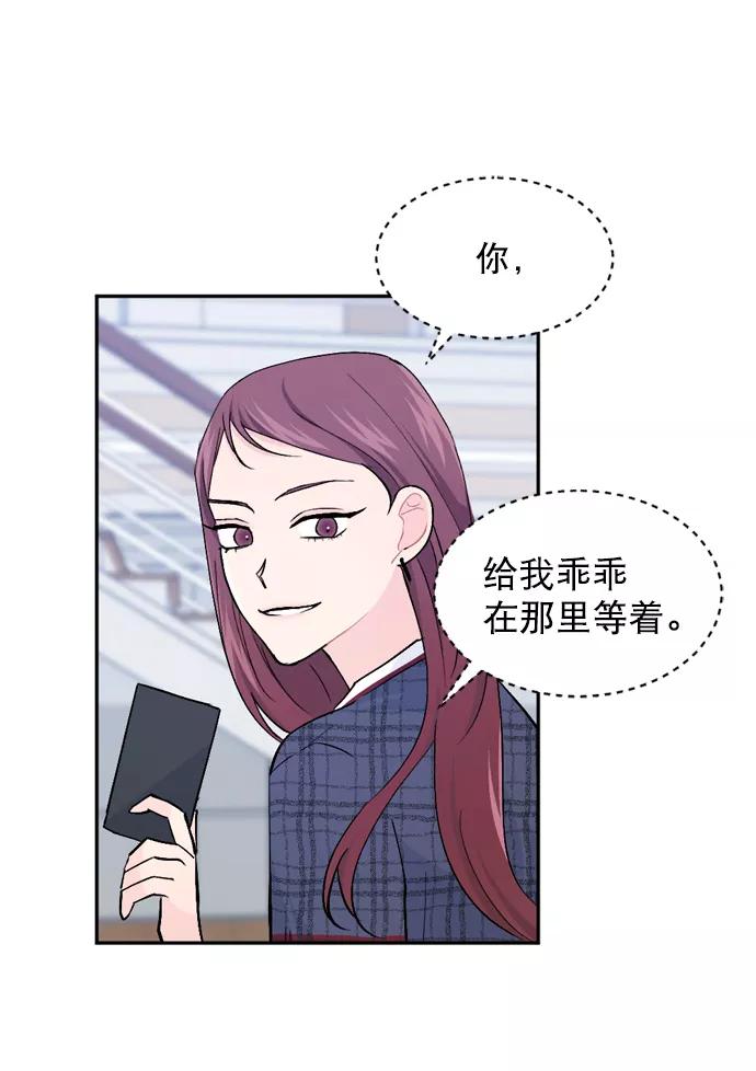 《WHO ARE YOU！》第22话 第15页