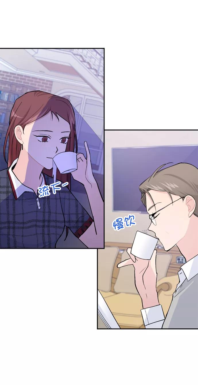 《WHO ARE YOU！》第22话 第6页