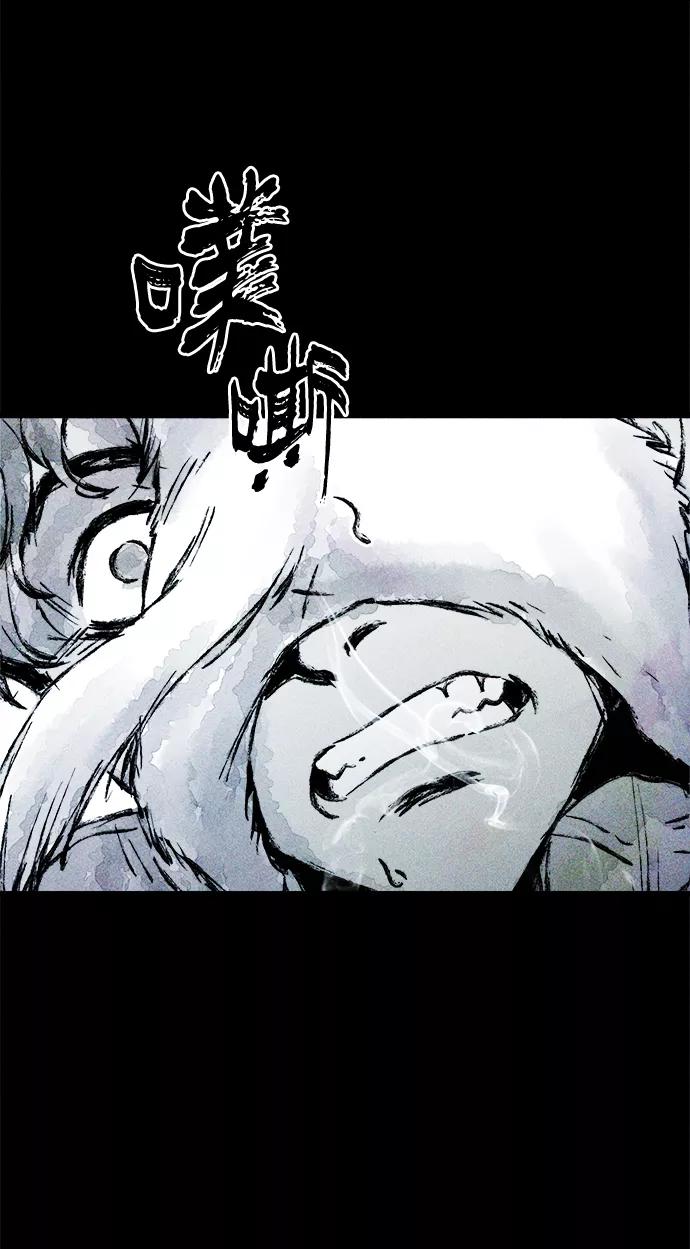 《人类碎片》第21话 第54页