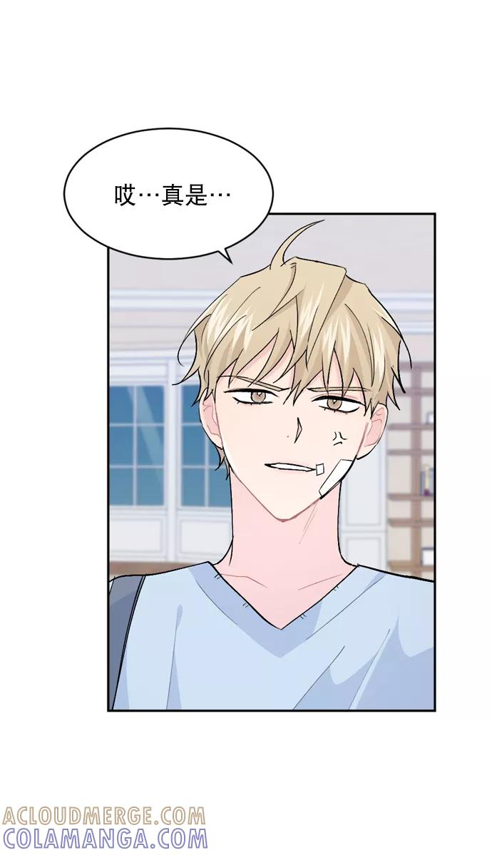 《WHO ARE YOU！》第22话 第16页