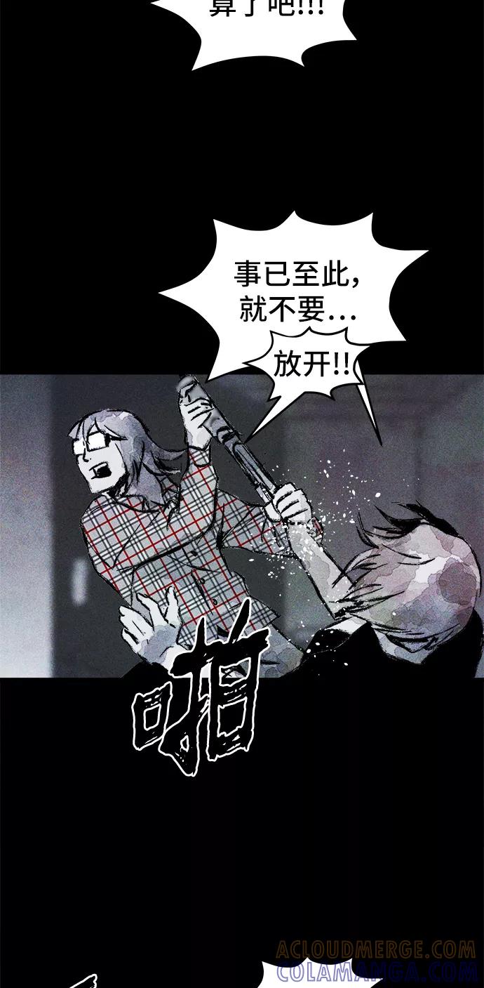 《人类碎片》第21话 第19页