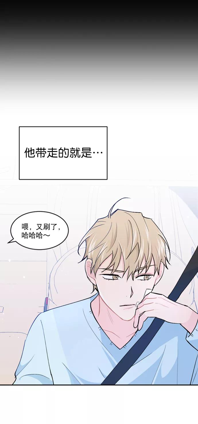 《WHO ARE YOU！》第22话 第48页
