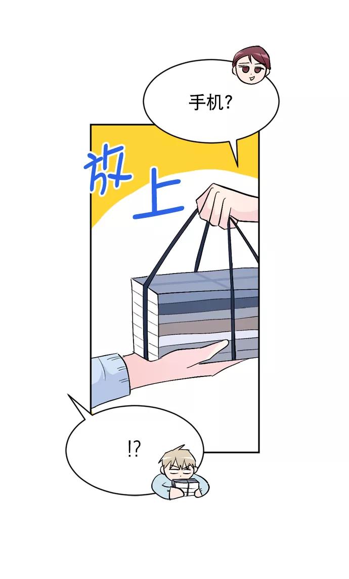 《WHO ARE YOU！》第22话 第20页