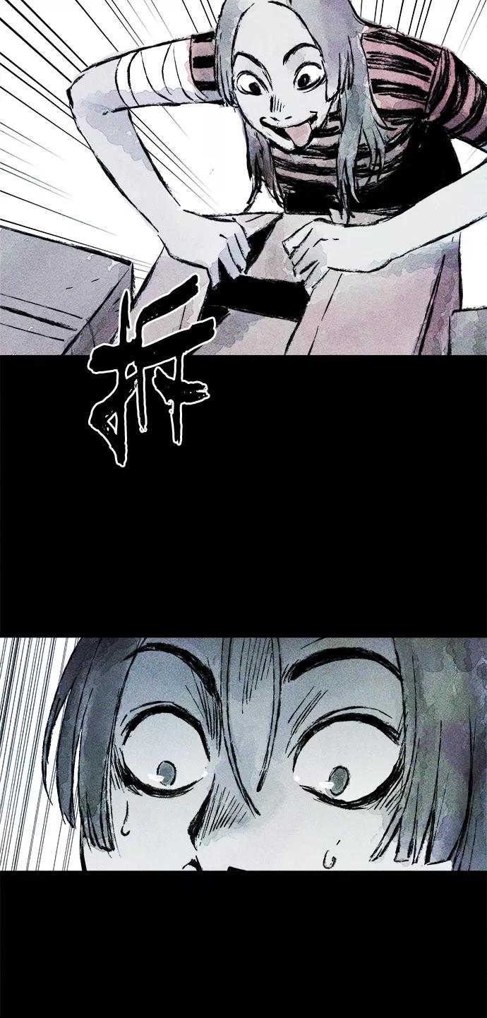 《人类碎片》第21话 第45页