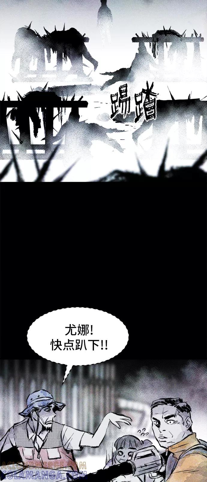《人类碎片》第21话 第64页