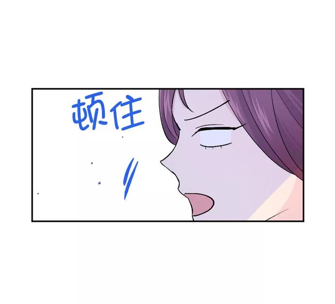 《WHO ARE YOU！》第22话 第32页