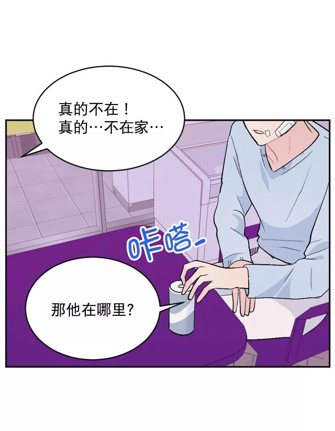 《WHO ARE YOU！》第22话 第65页