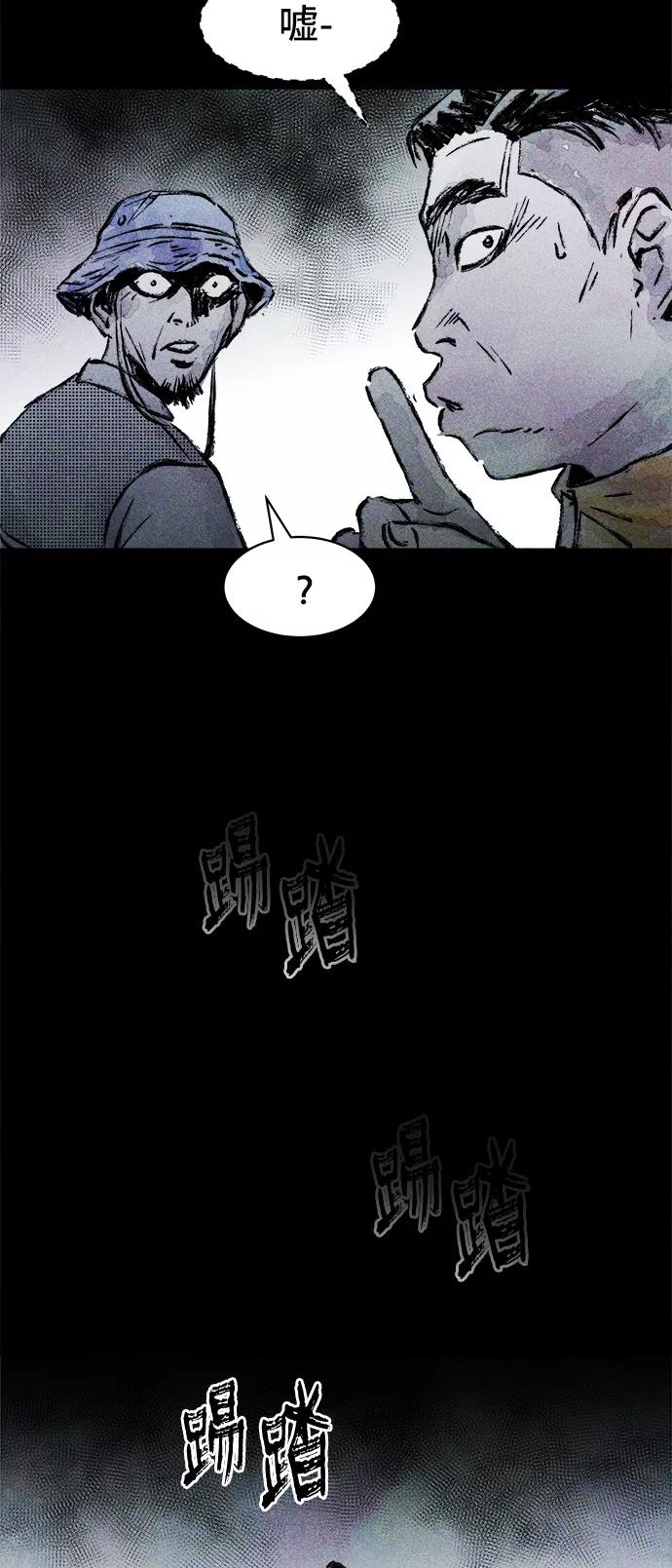 《人类碎片》第21话 第63页