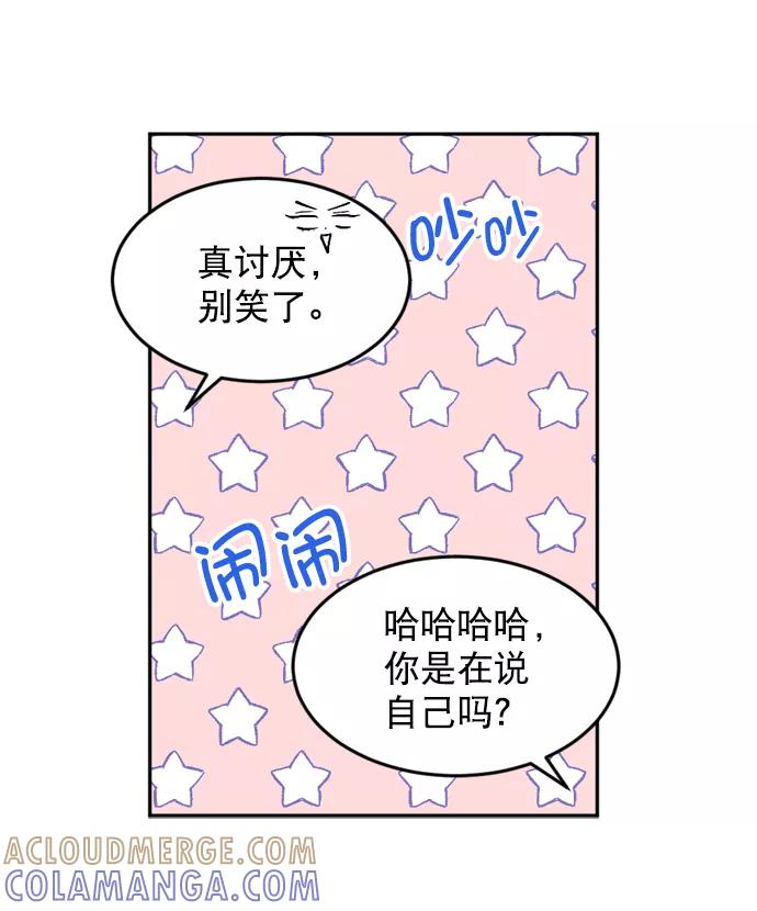 《WHO ARE YOU！》第22话 第37页
