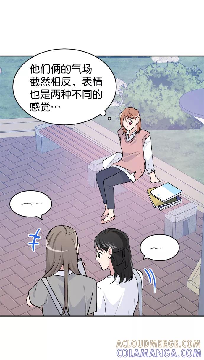 《WHO ARE YOU！》第23话 第34页