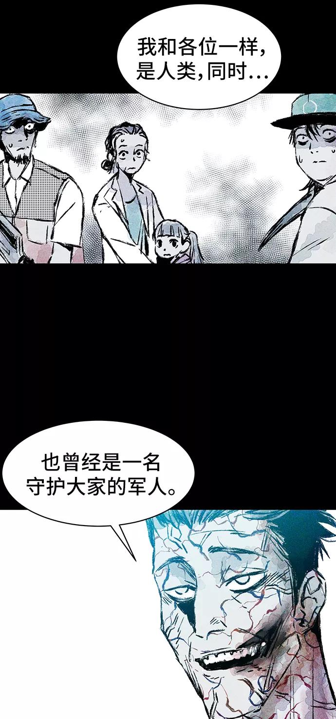 《人类碎片》第22话 第14页