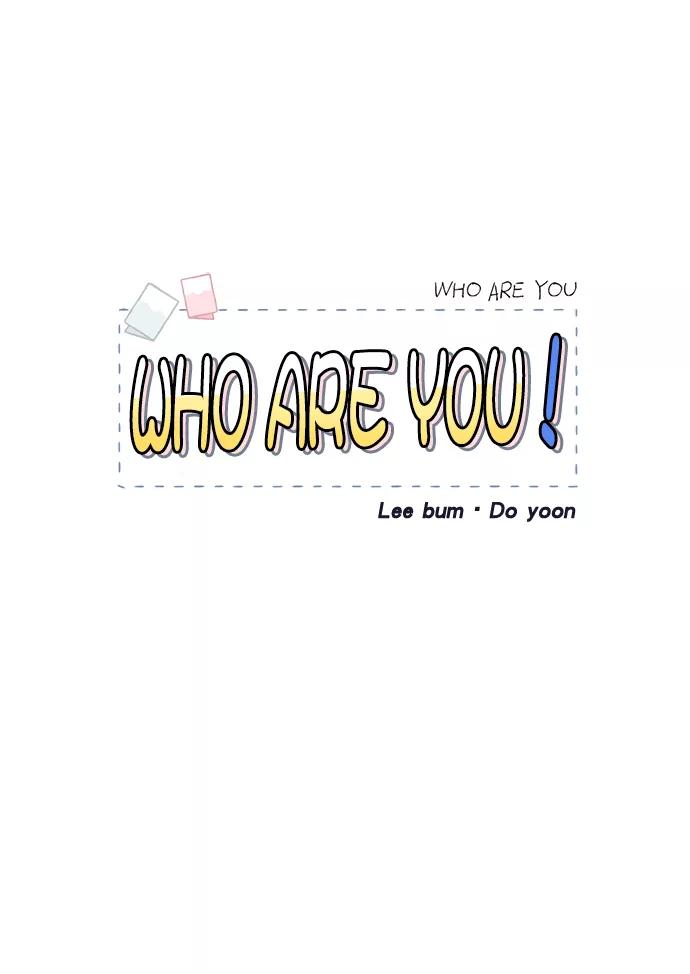 《WHO ARE YOU！》第23话 第23页
