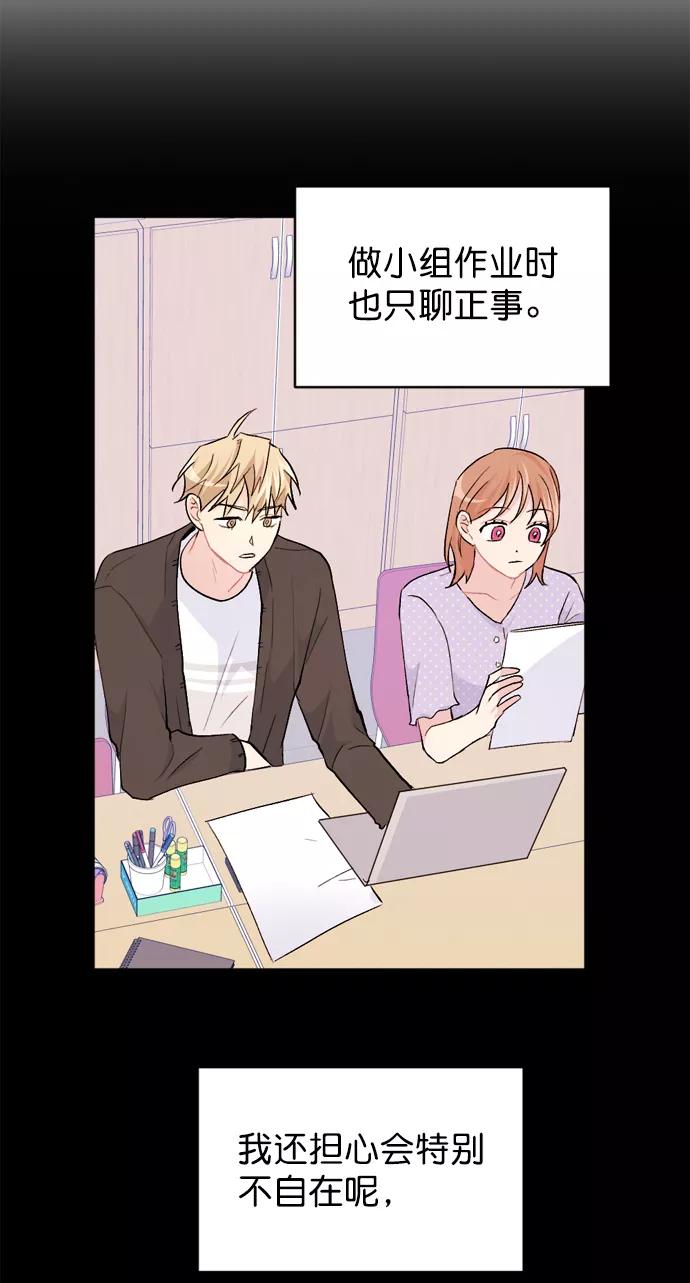 《WHO ARE YOU！》第23话 第51页