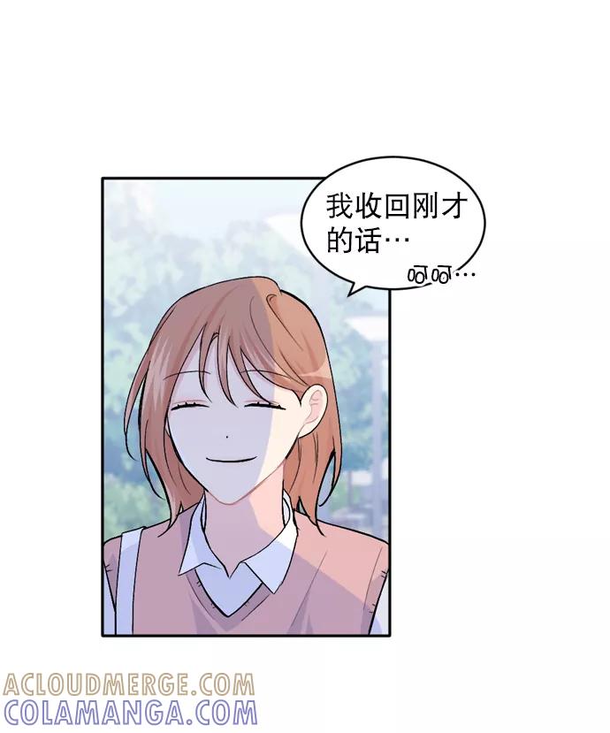 《WHO ARE YOU！》第23话 第58页