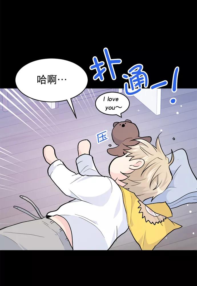 《WHO ARE YOU！》第23话 第72页